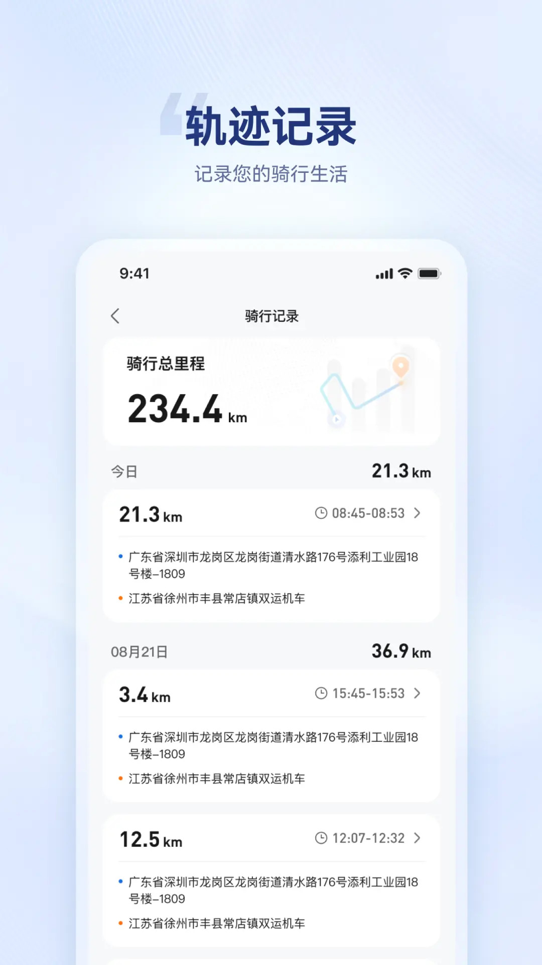 海宝智行 1.2.6 安卓版 1