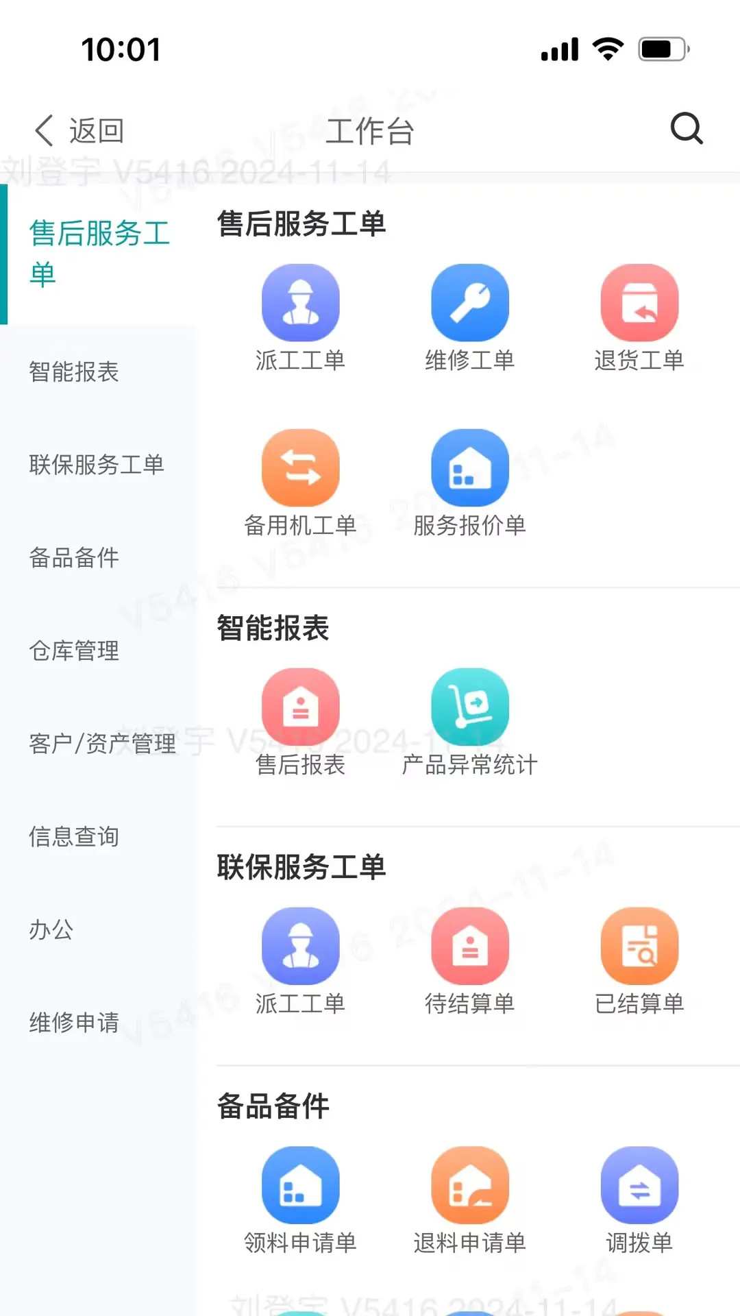 VEICHI数字化 2.0.7 安卓版 2