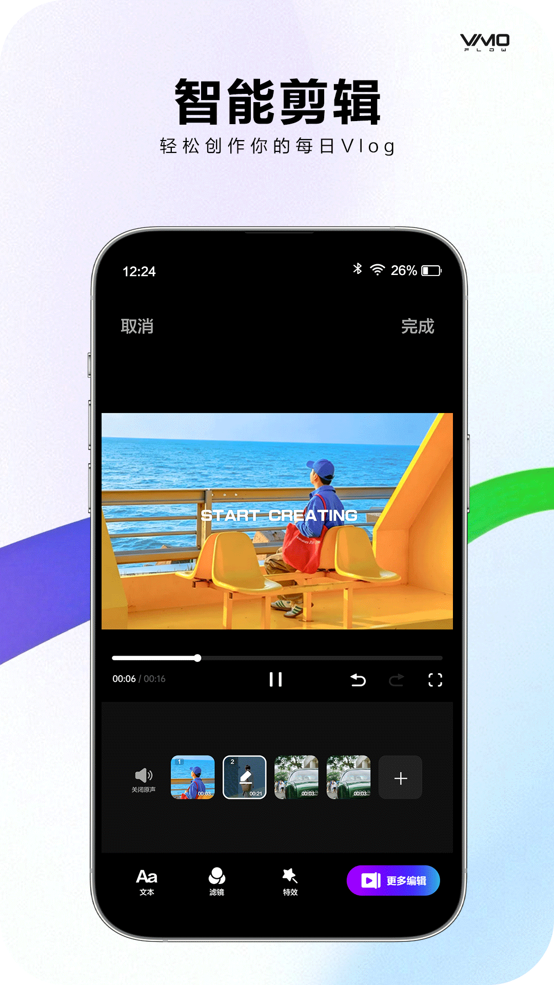 VIMOFLOW 1.0.9 安卓版 1