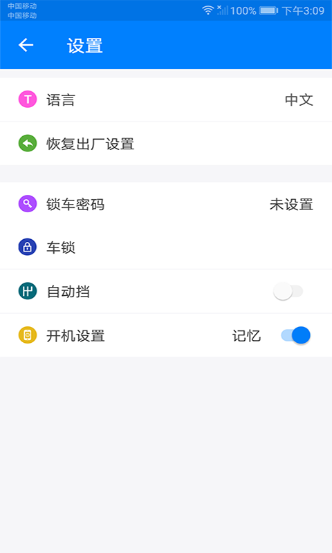 CammusGT 5.1.1 安卓版 4