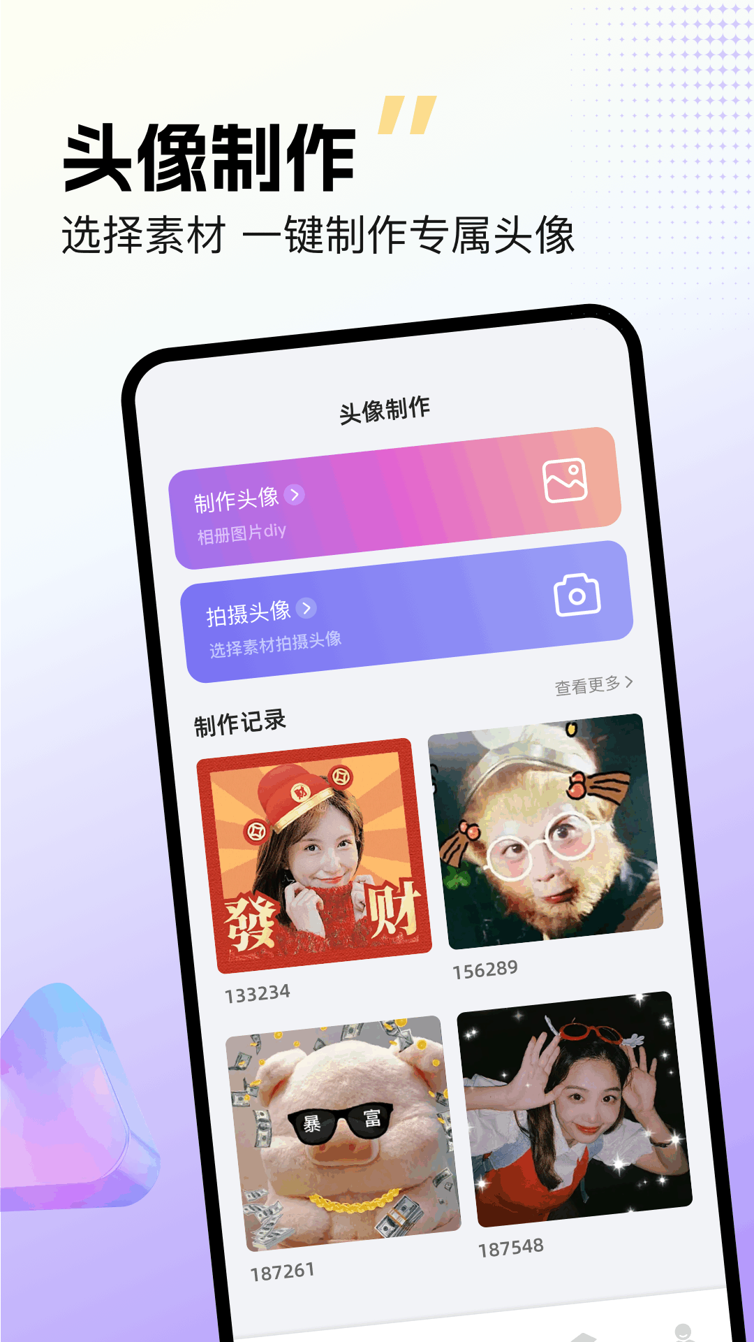 labu主题壁纸 1.3 安卓版 1