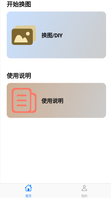 XONNEXION 3.0.1 安卓版 0