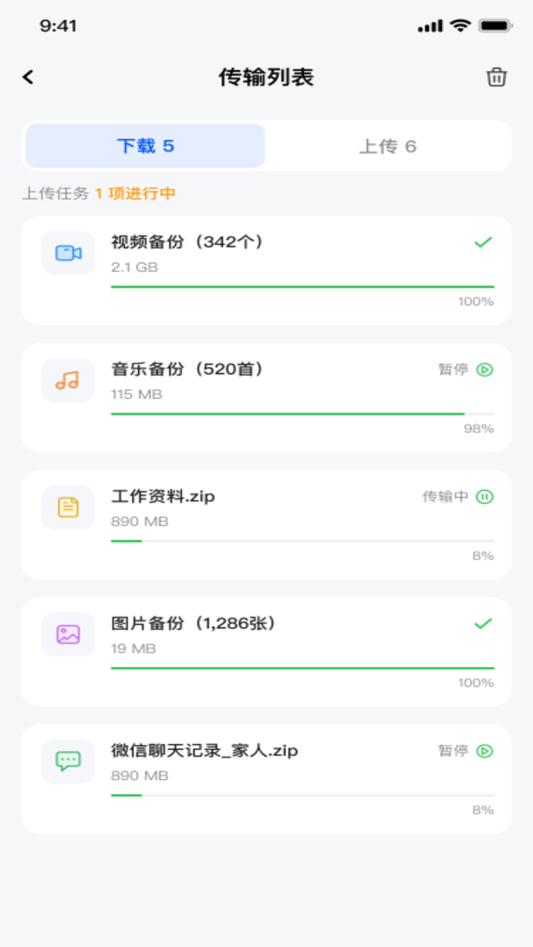 微聊天记录手机端备份 1.0.1 安卓版 2