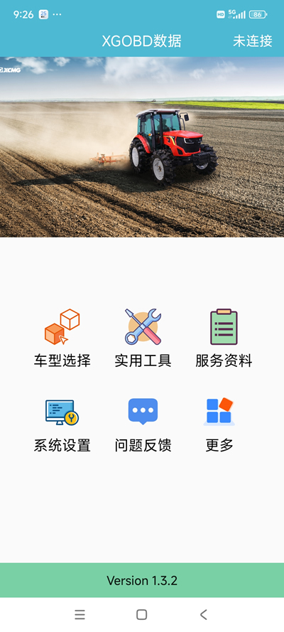 XGOBD数据处理 1.4.7 安卓版 3