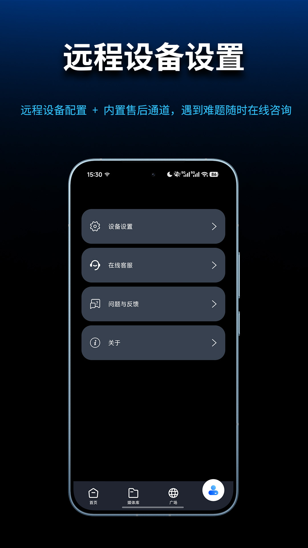 视宇通户外 1.0.0 安卓版 3