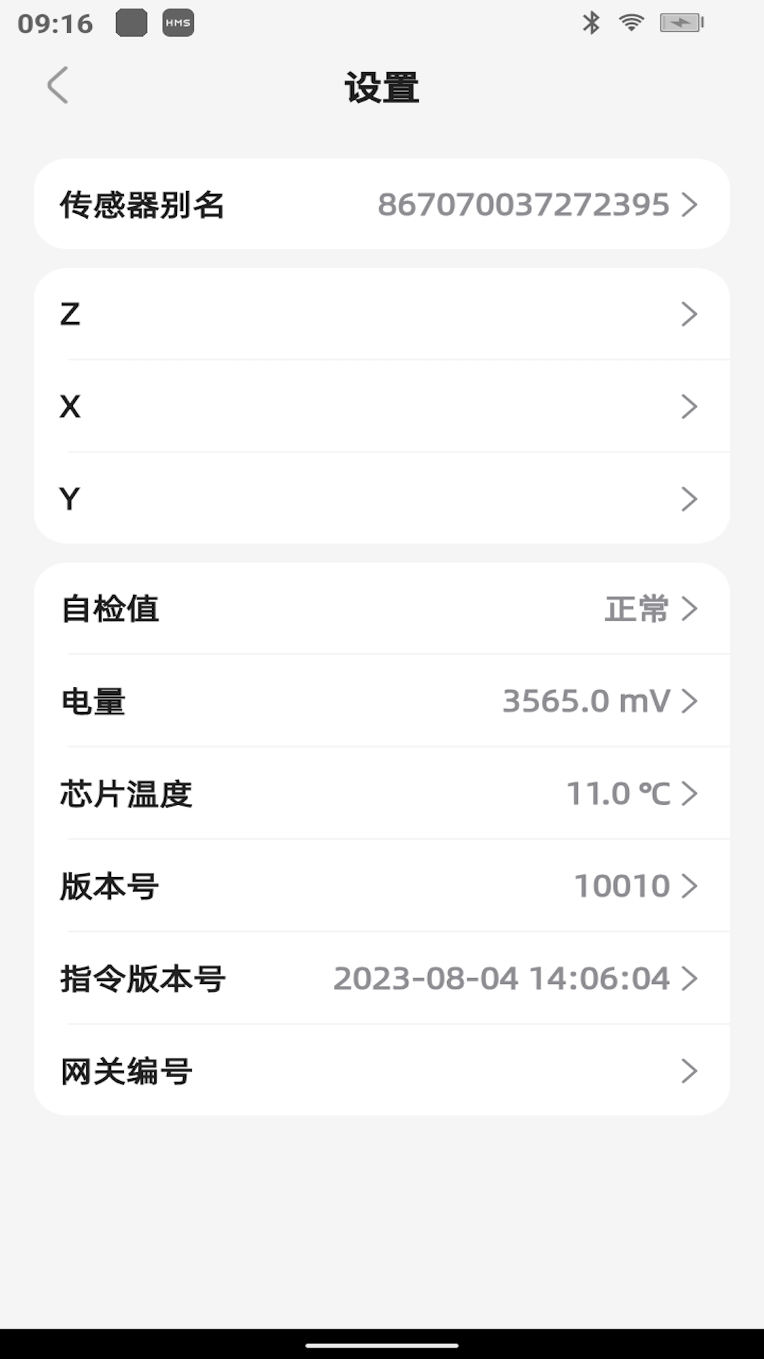 振慧测 3.3.2 安卓版 4