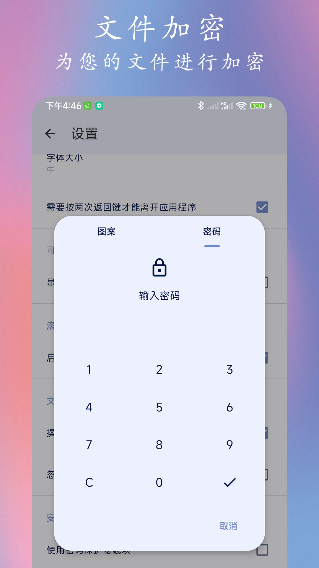 Go文件管理器 1.1.0 安卓版 3
