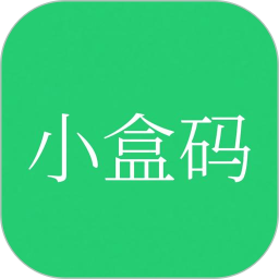 小盒码