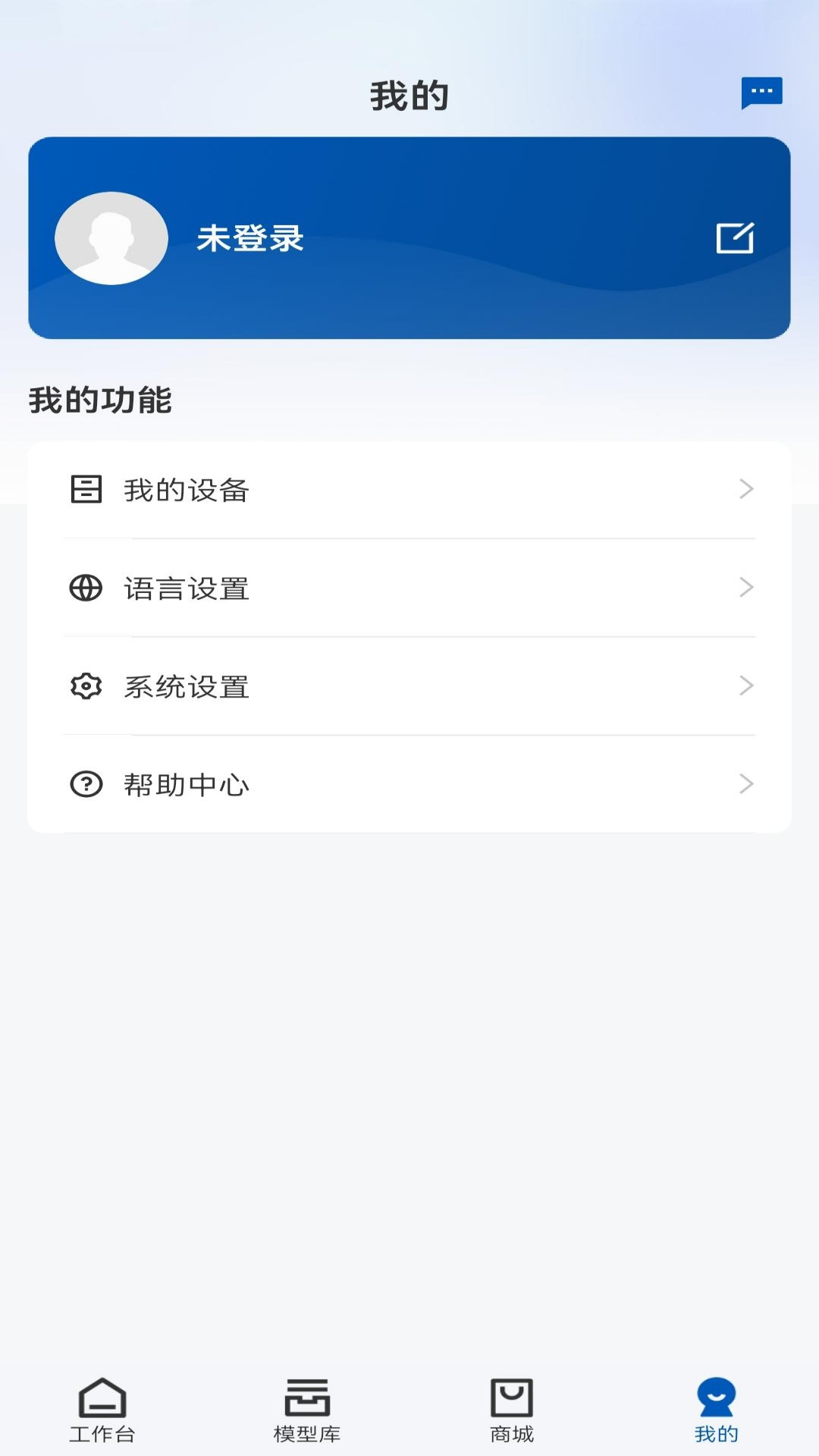 Geeetech 2.0 安卓版 4