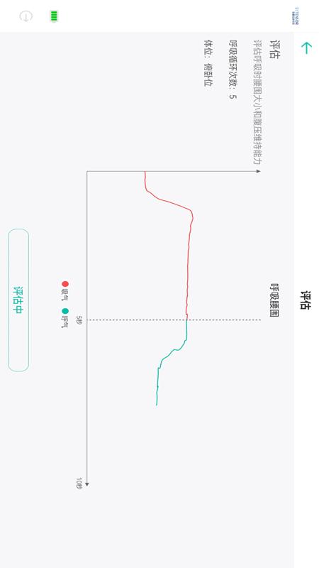 智康训练 1.8.1 安卓版 2