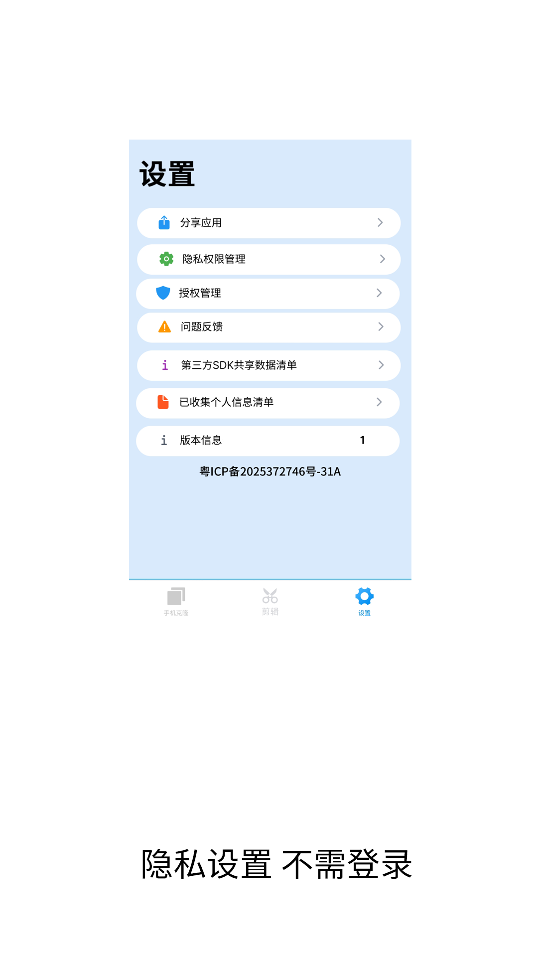 数据导入 6.0 安卓版 3