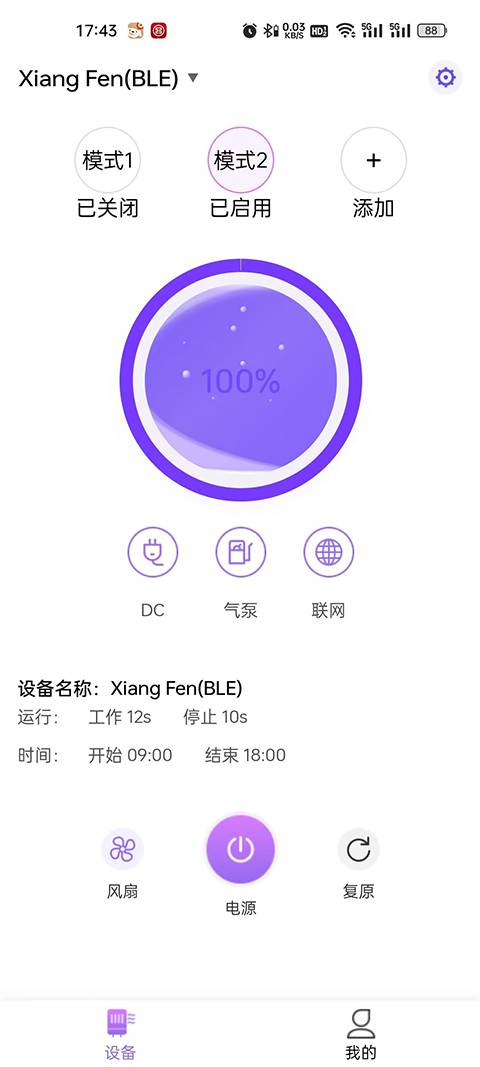 香薰馆 1.1.3 安卓版 1