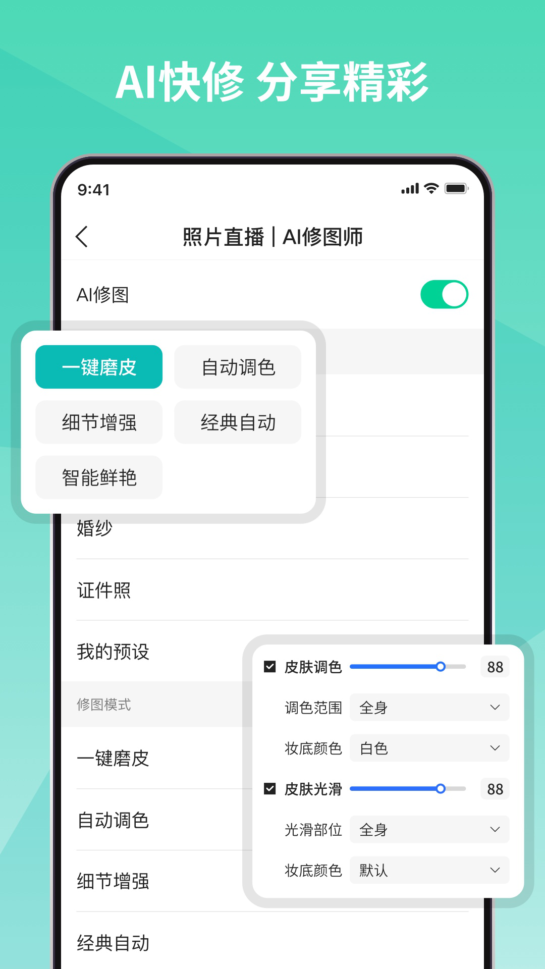 寸心来拍 3.4.4 安卓版 2