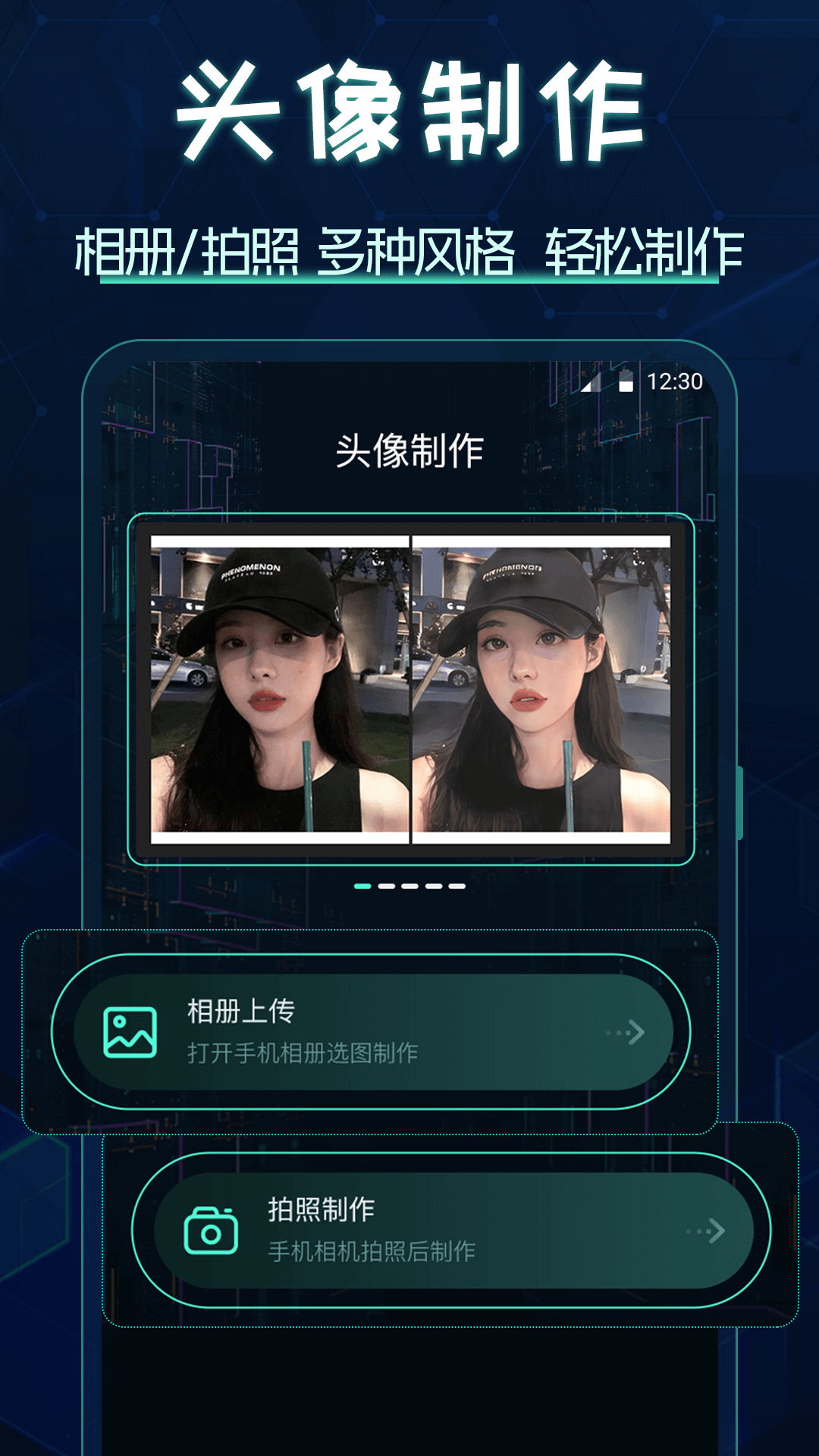 图标更换 5.10.5239 安卓版 3