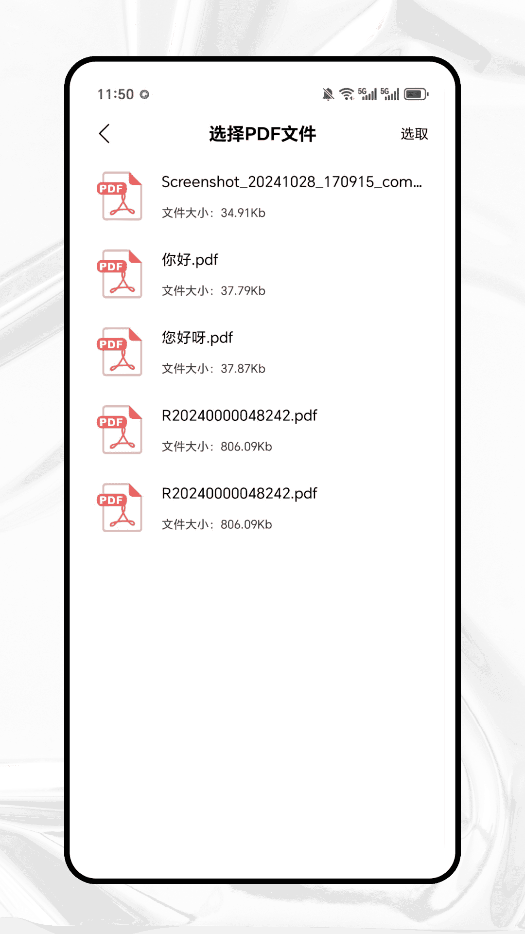 PDF点睛 1.0.0 安卓版 3