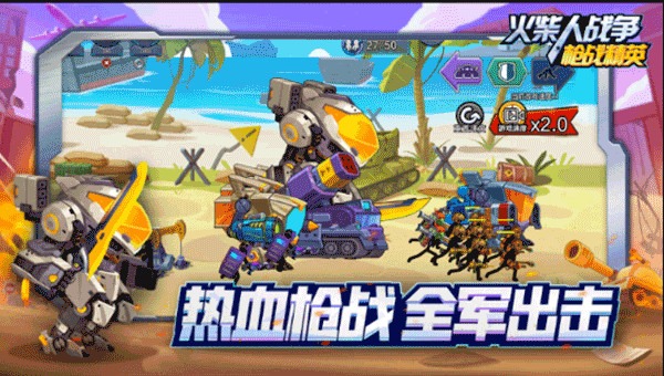 火柴人战争枪战精英免广告 1.0.1 安卓版 2
