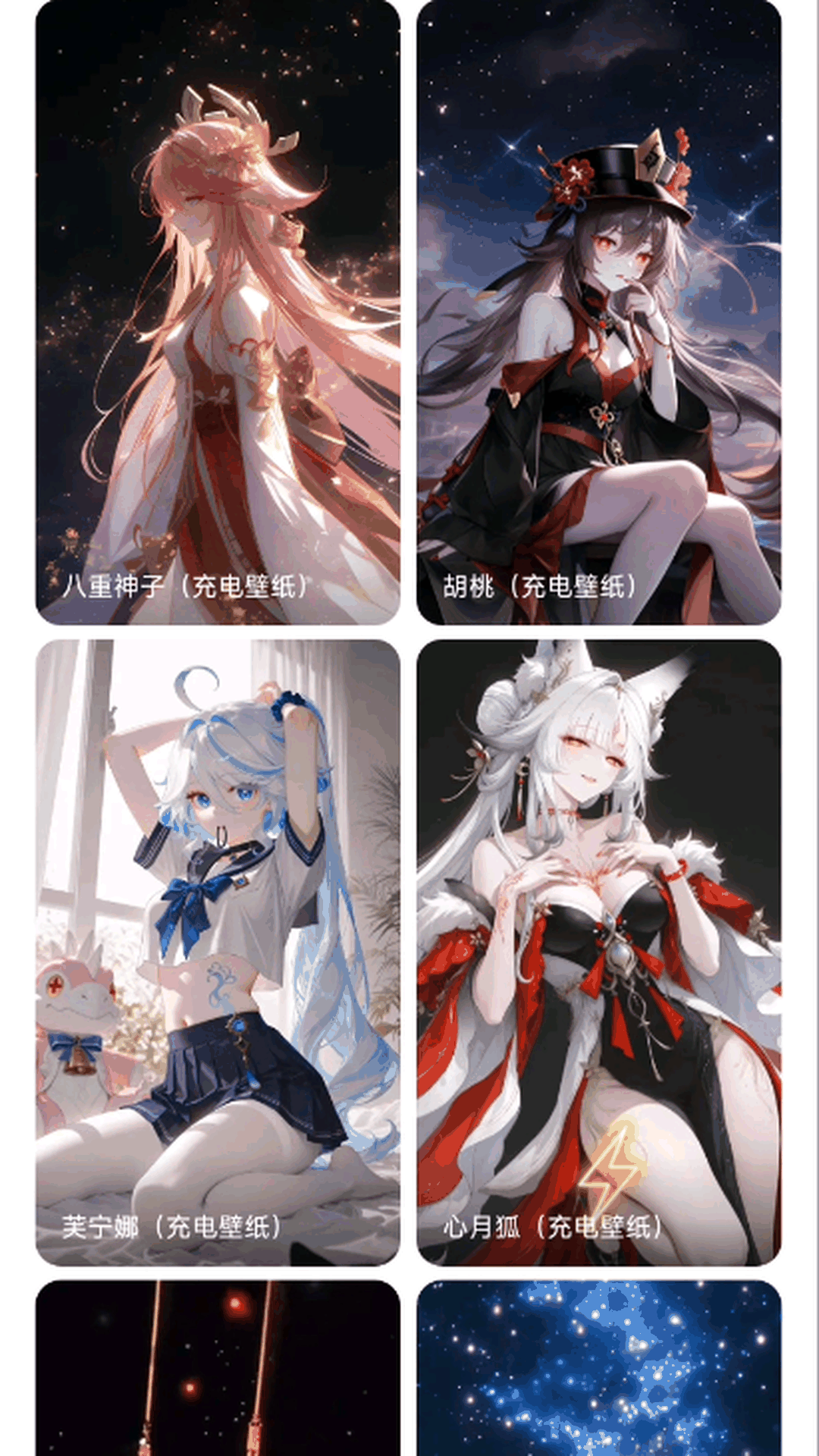 星芒壁纸 1.0.7 安卓版 2