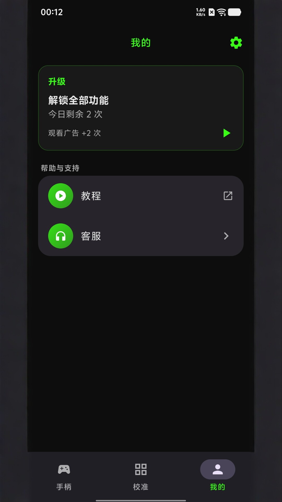 iEmulator 1.0.6 安卓版 3