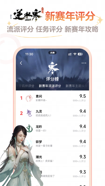 网易大神网页版 4.23.0 安卓版 2