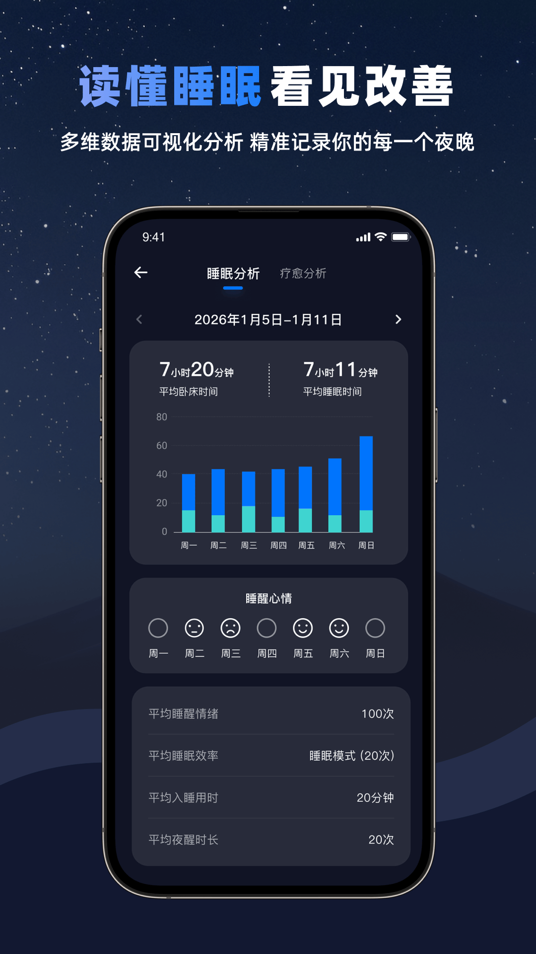 WONZ 1.4.1 安卓版 3