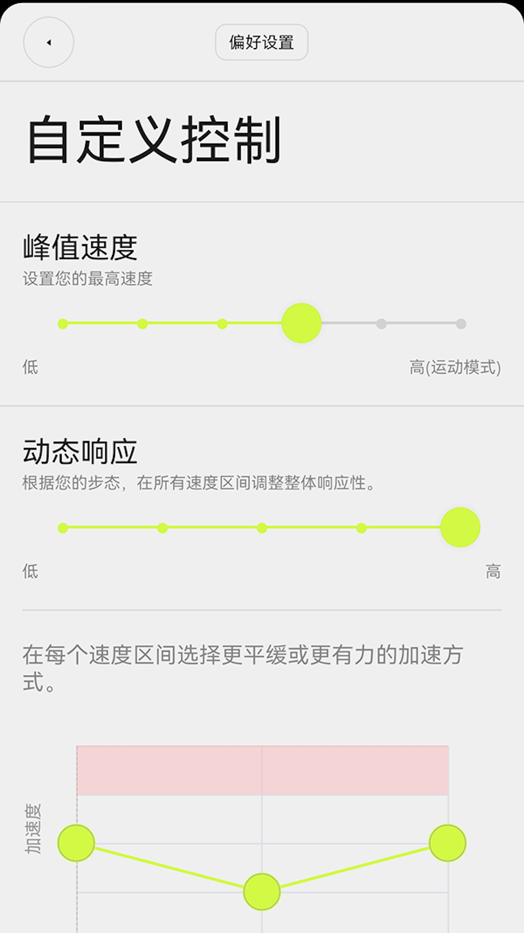 踏月者 4.1.7 安卓版 2