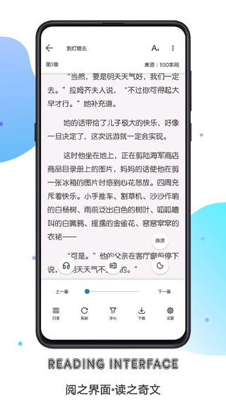 书迷 1.9.2 安卓版 3