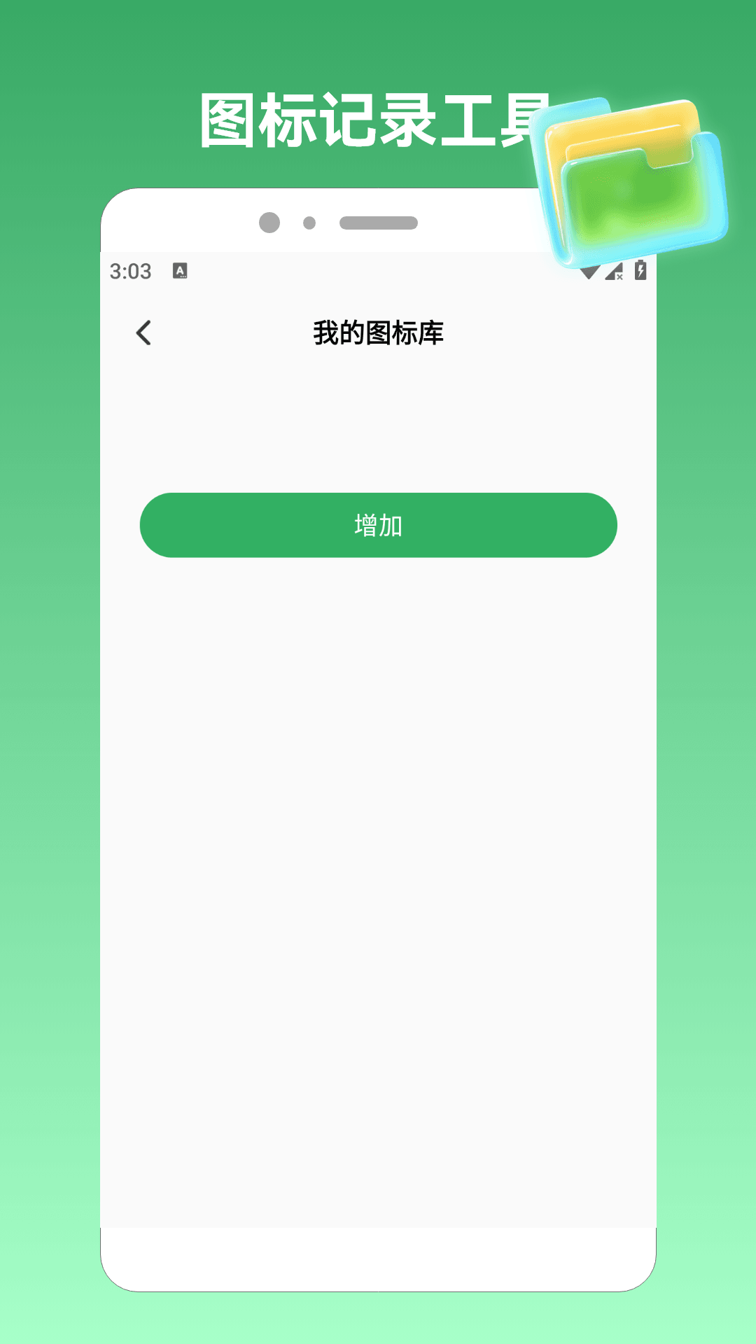 隐藏软件游戏计算器 1.3 安卓版 2
