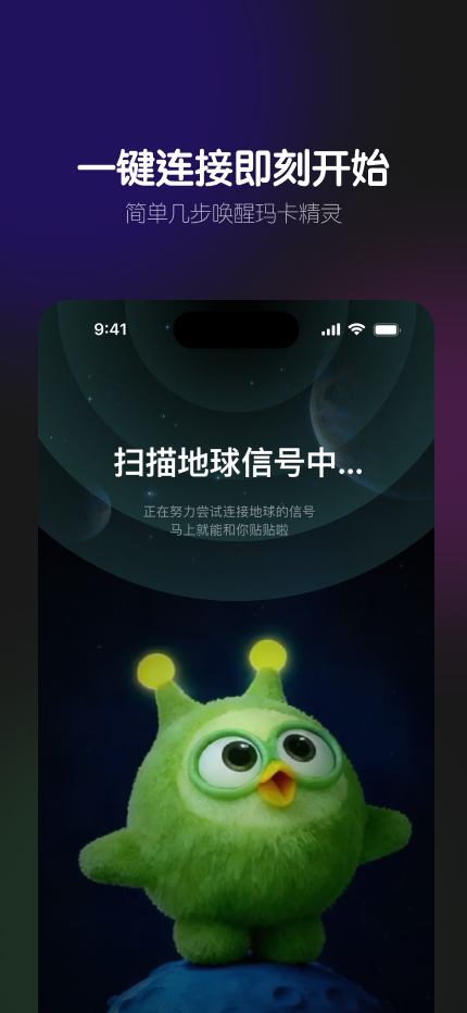 玛卡玛卡 1.8.5 安卓版 2