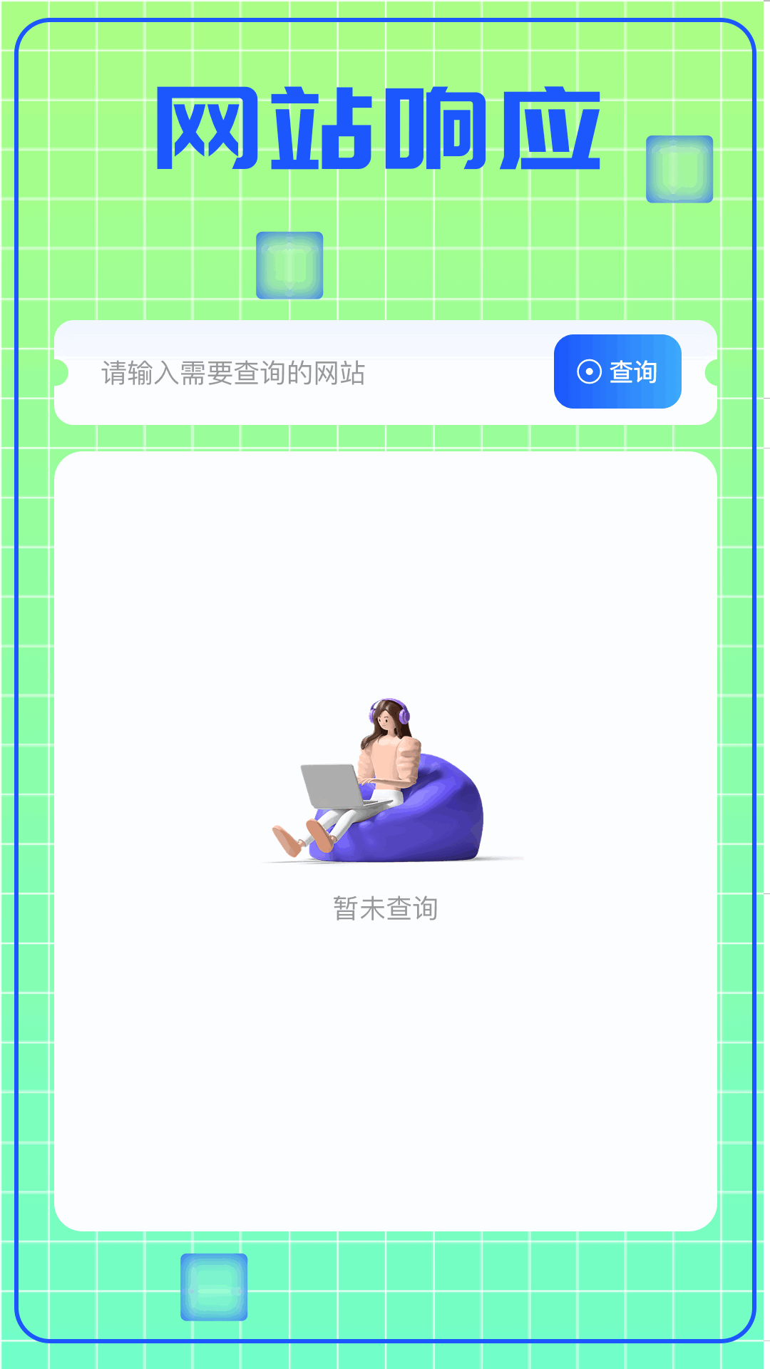小格弱网 1.5 安卓版 3
