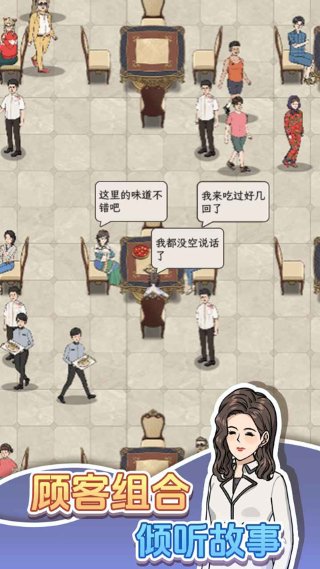 开个龙虾馆 1.0.1 安卓版 4