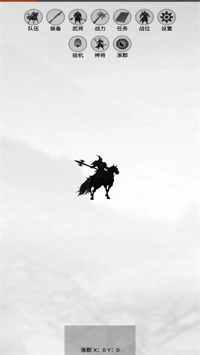 影子三国传 1.0.1 安卓版 1