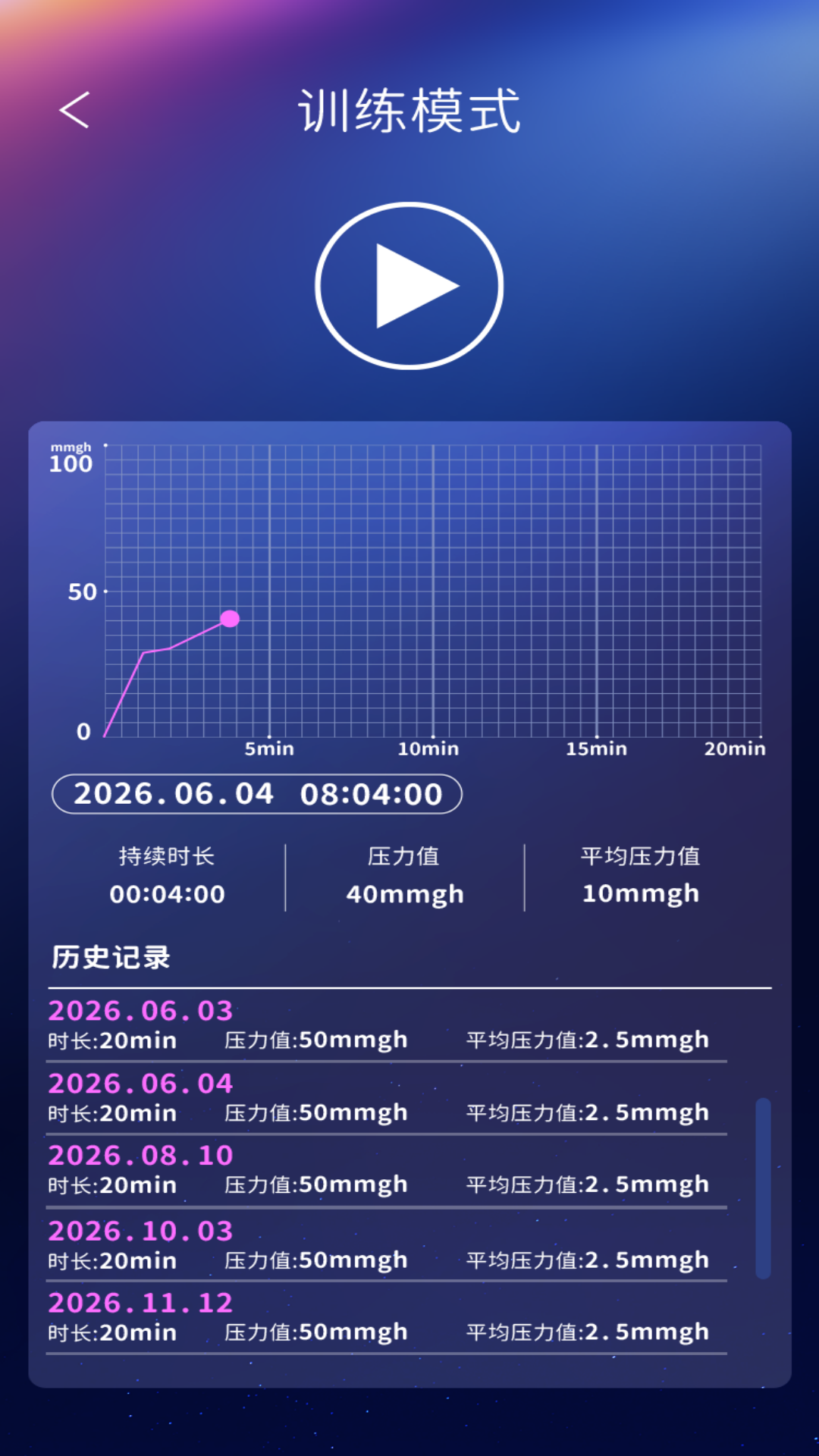 和拍星球 1.0.4 安卓版 3