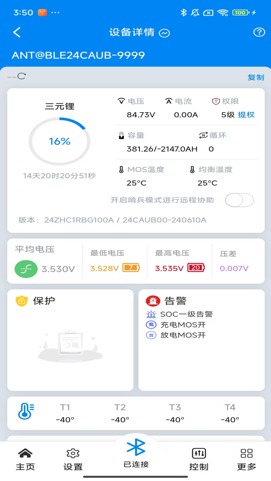 ANT BMS V2 3.3.3 安卓版 1