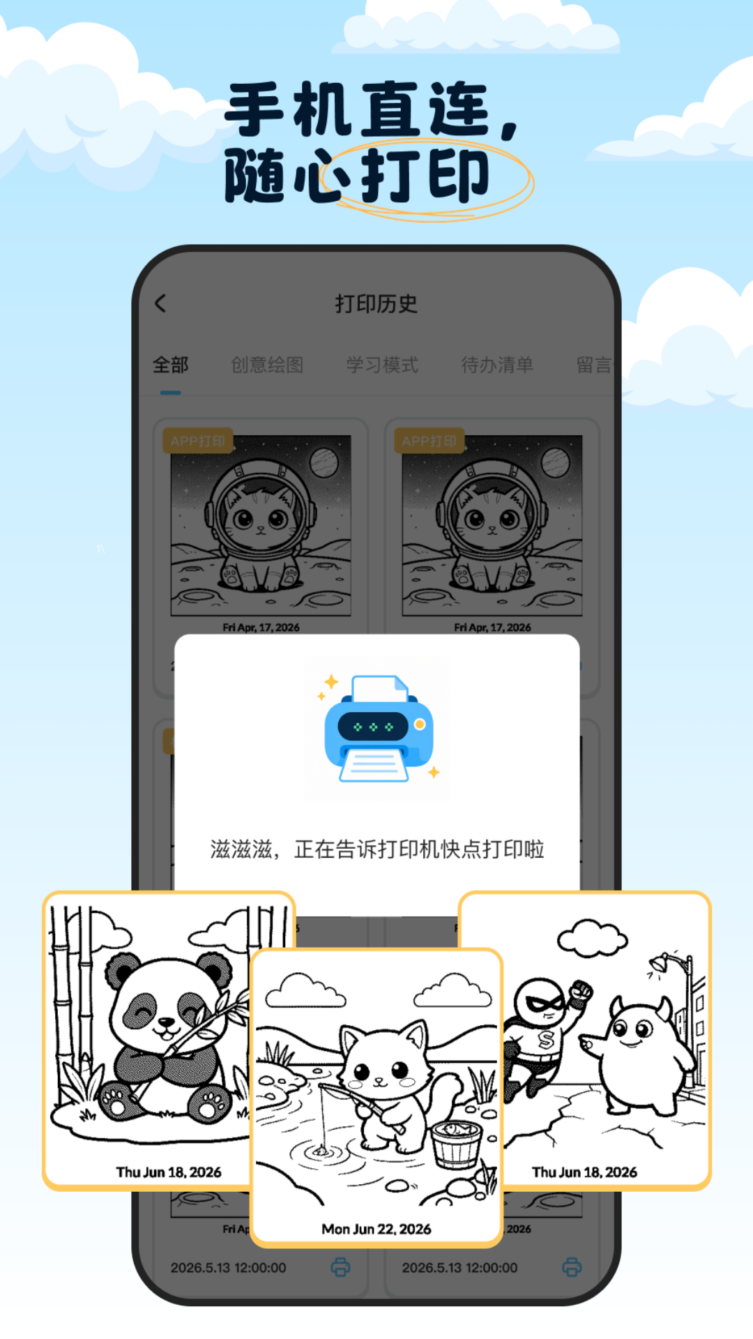 TapPrint 1.1.2 安卓版 2