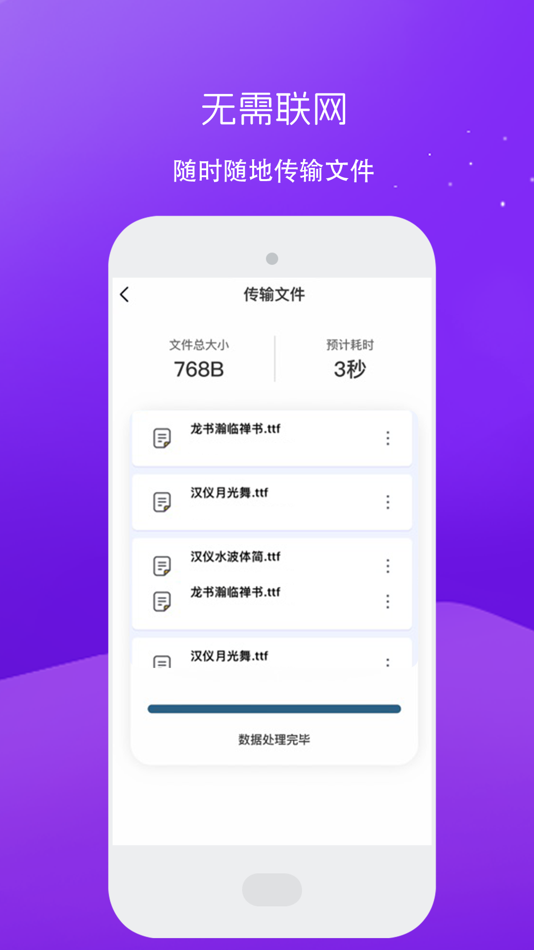 迁移助手 3.2.2.1.1 安卓版 3