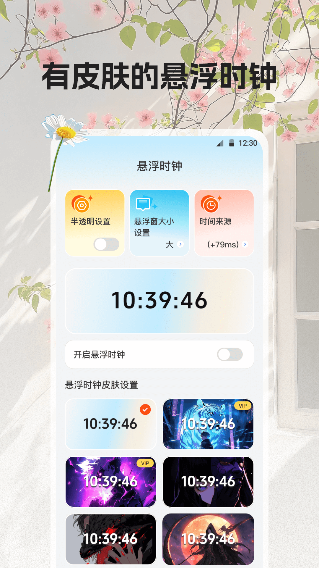 一键锁屏iTheme壁纸 4.3.436 安卓版 2