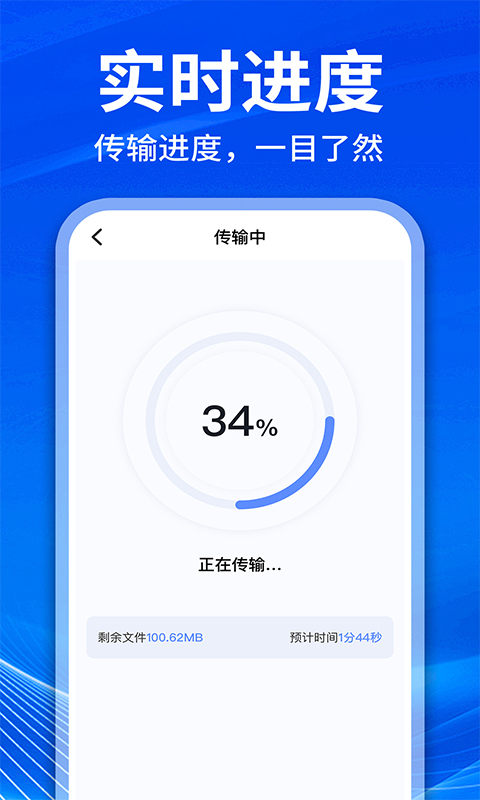 手机克隆互传换机 1.2.4 安卓版 3