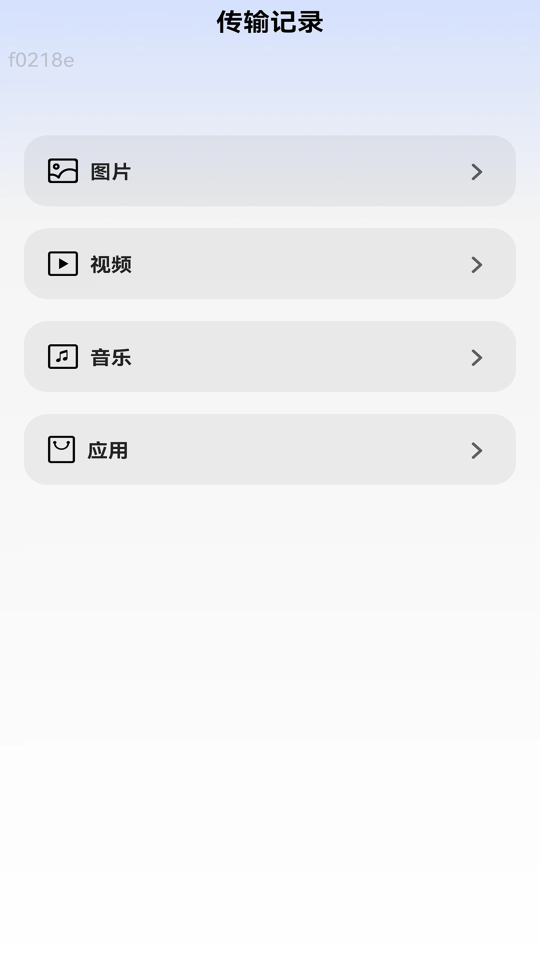 随行连通 2.0.1 安卓版 1