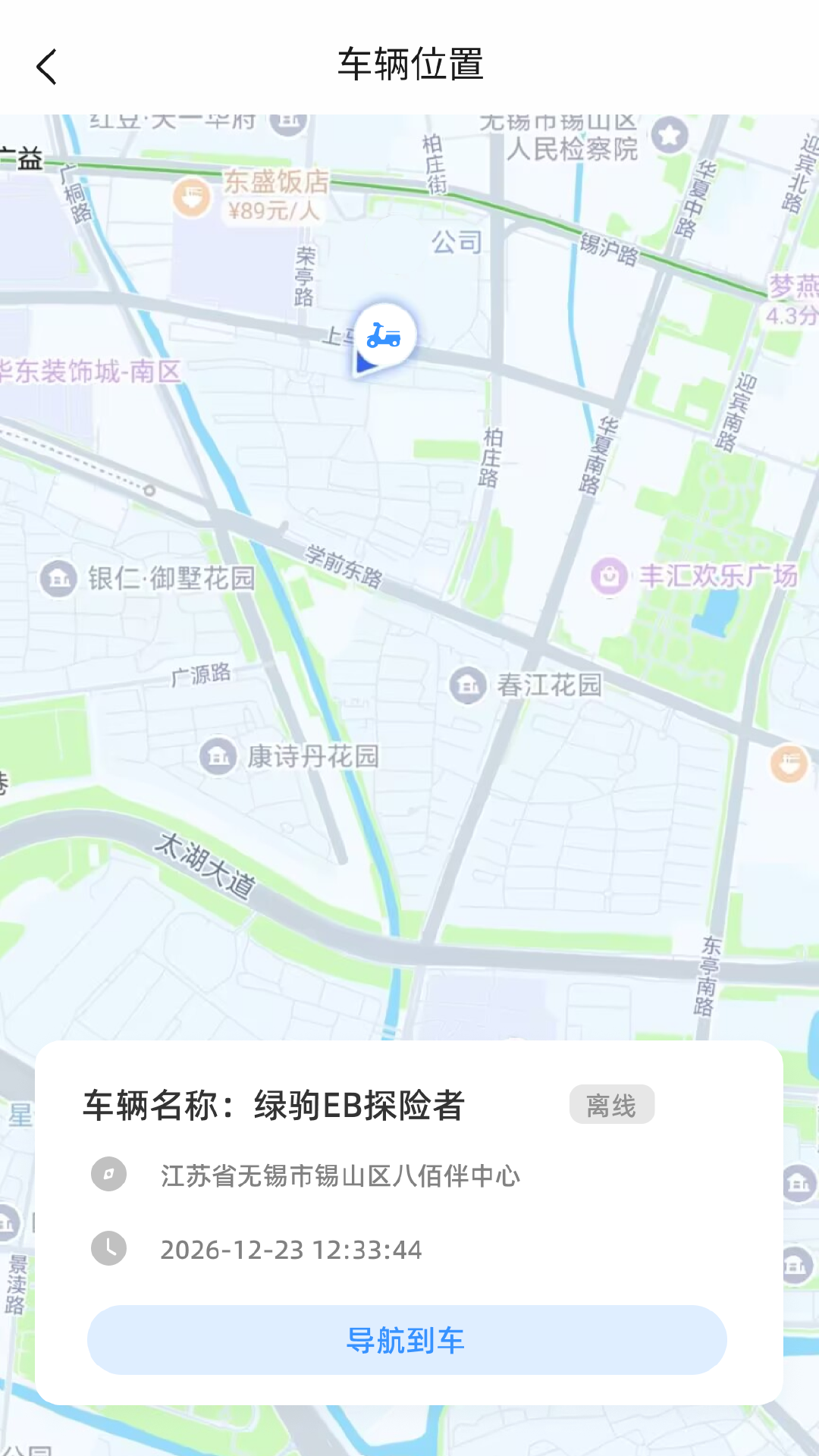 小驹Go 2.4.10 安卓版 2