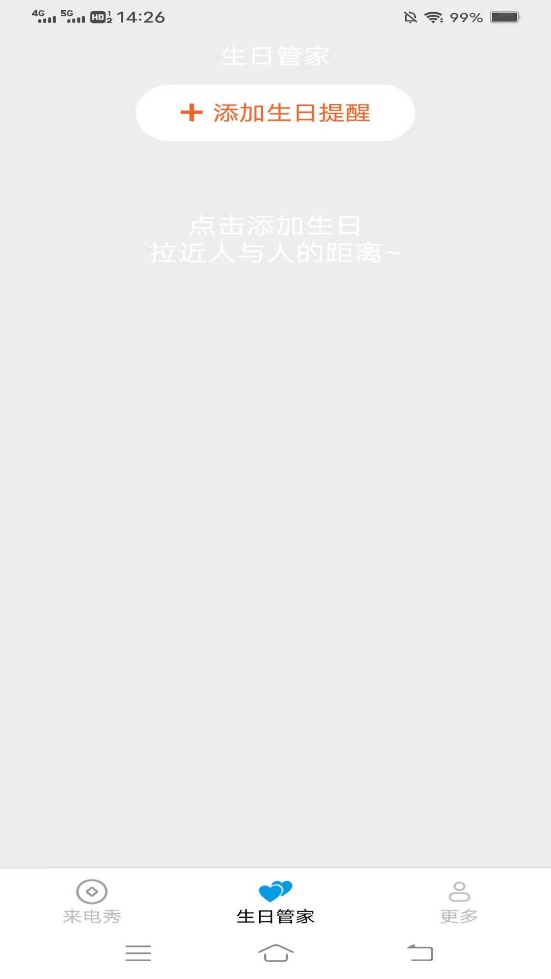 美人来电 2.8.3.2 安卓版 1