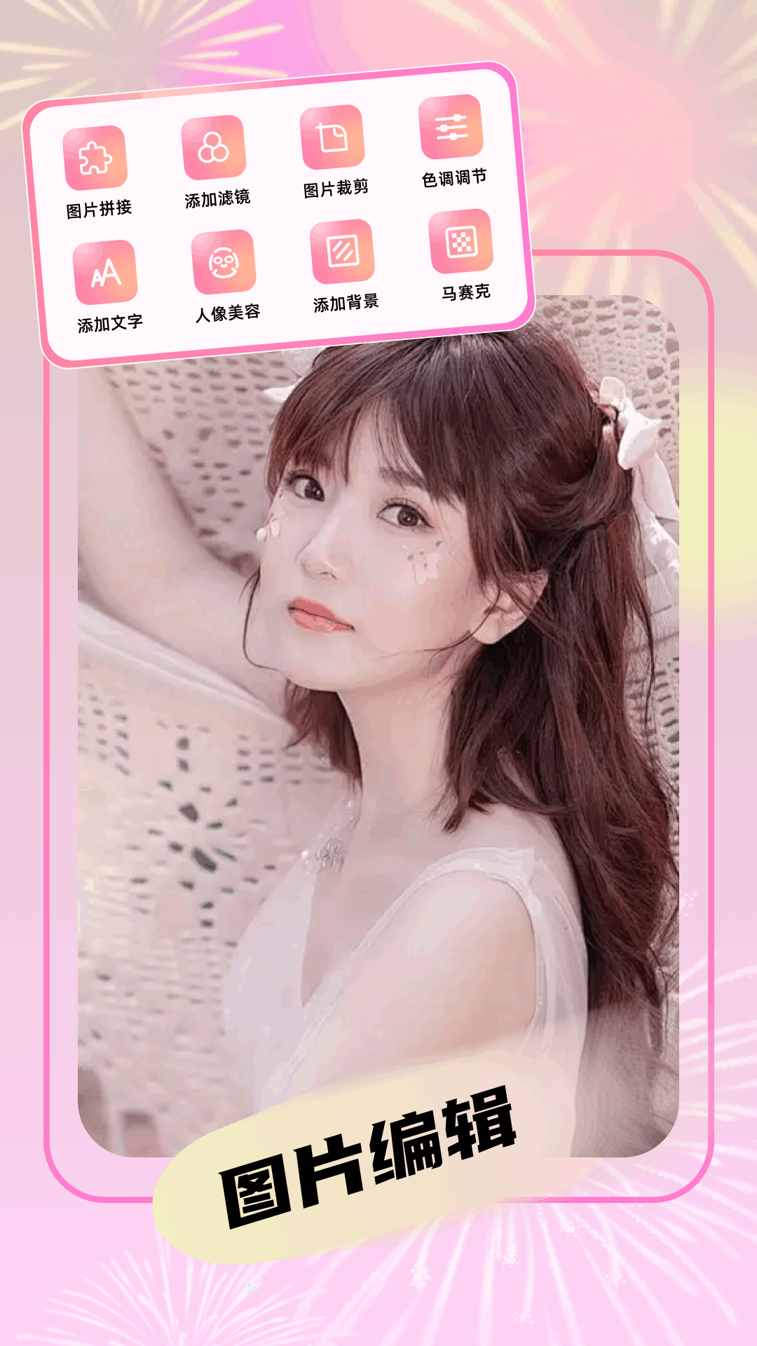 壁纸图库 1.3 安卓版 1