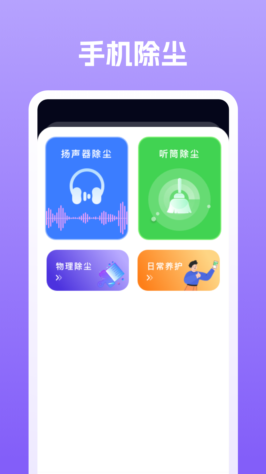 安卓同步管家 1.0.6 安卓版 2