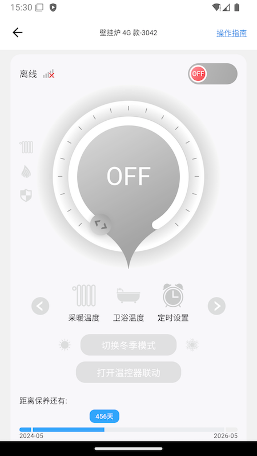 智暖云服 1.8.1 安卓版 1