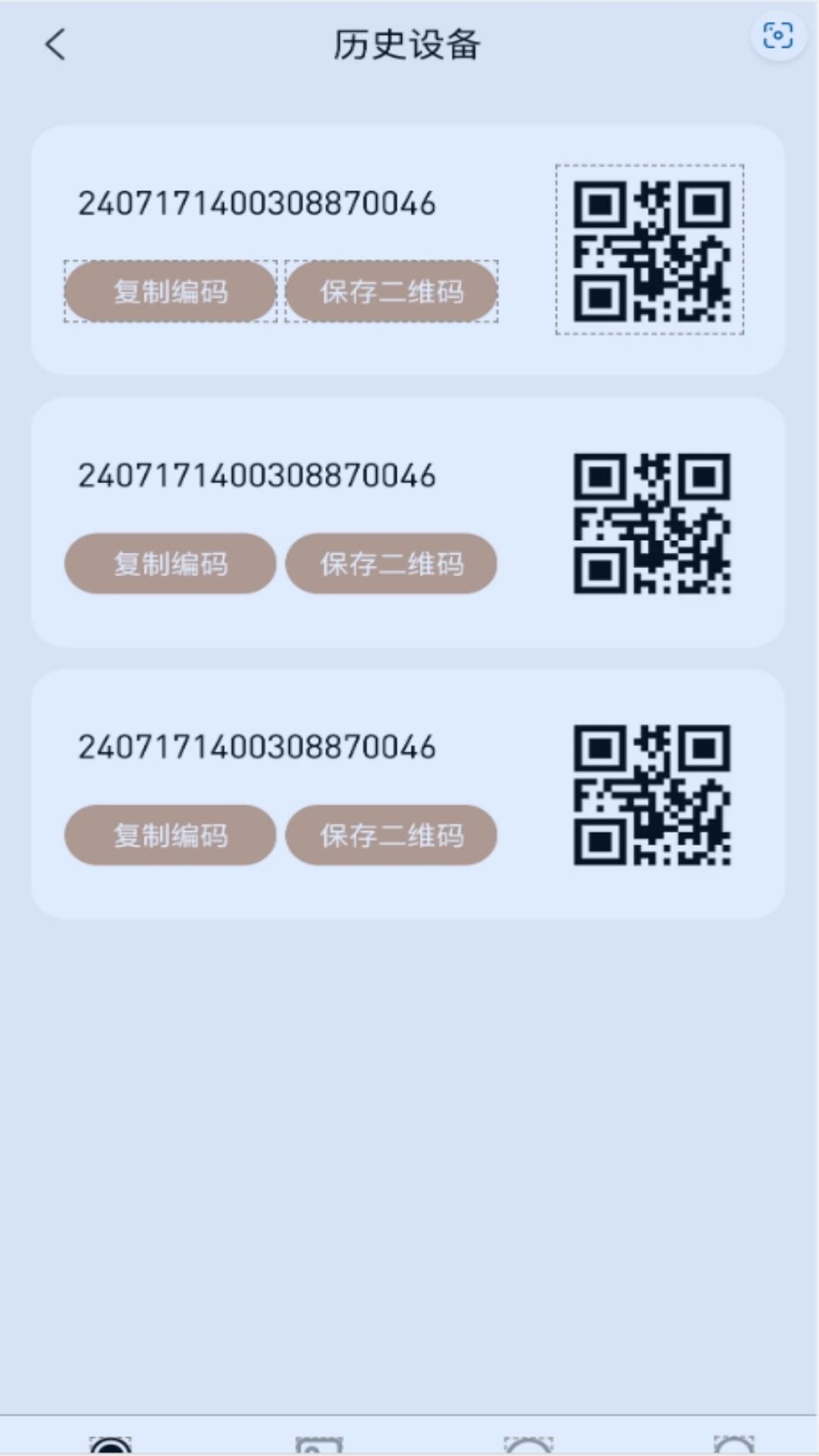 AI LUMI 1.3.4 安卓版 1