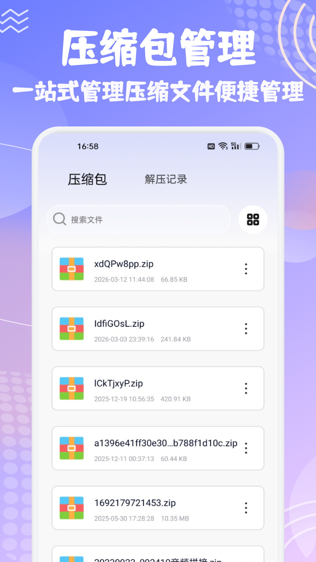闪清大师 1.3 安卓版 2