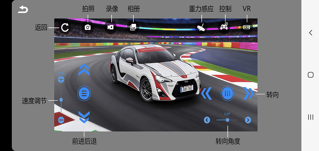KL FPV 1.0 安卓版 3