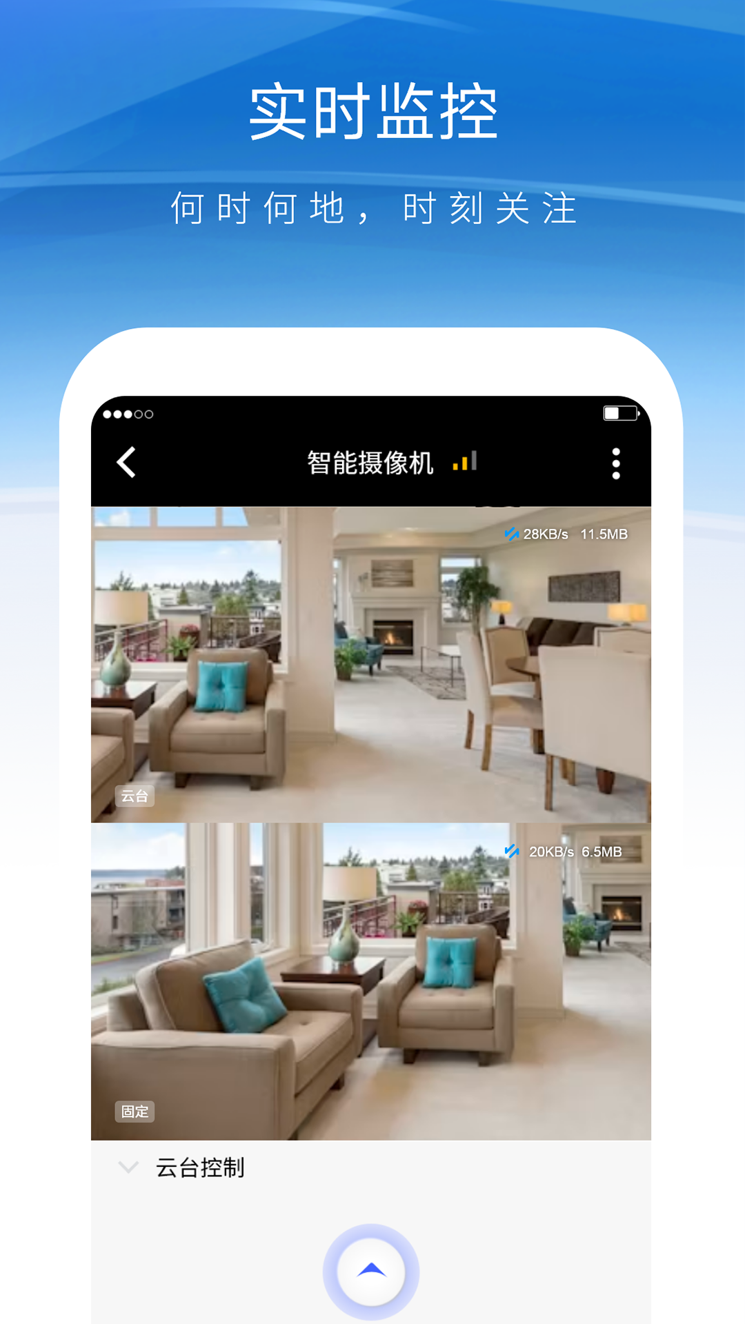 宏景光 2.0.0 安卓版 1