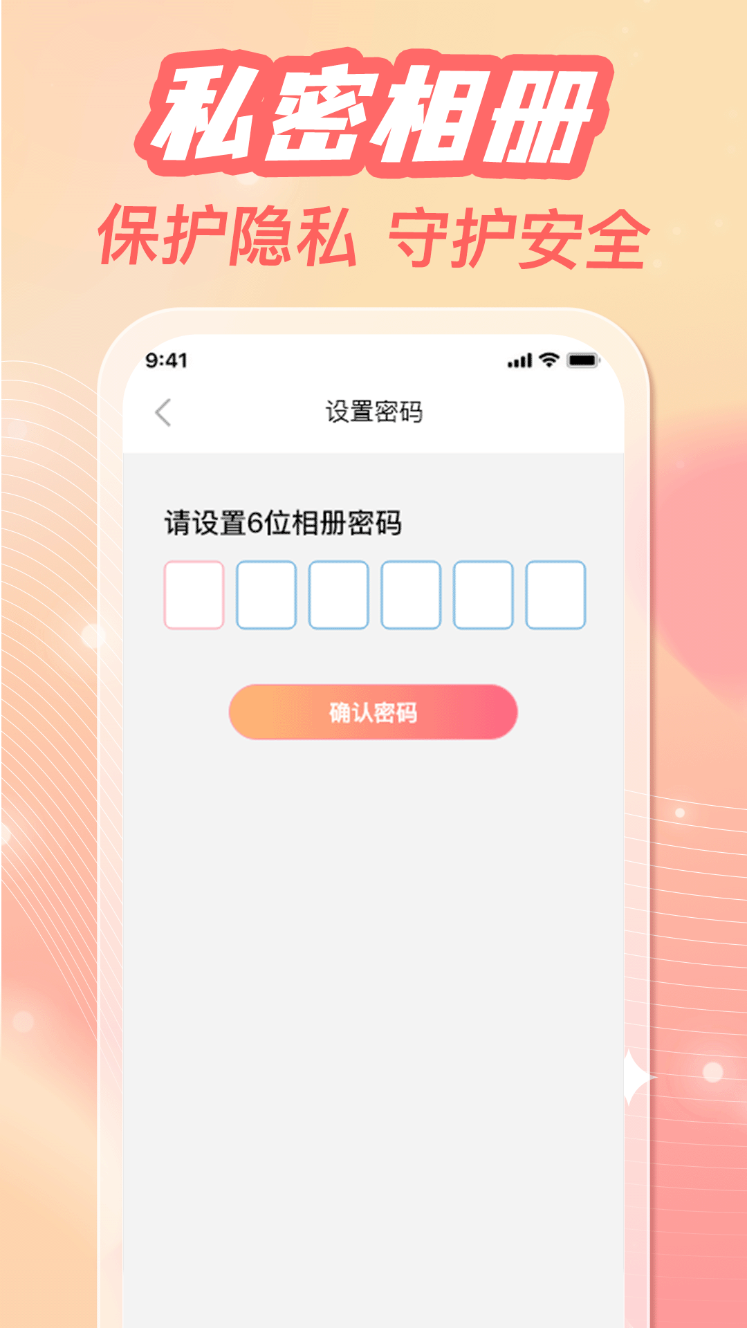 手机相册备份助手 1.0.3 安卓版 1