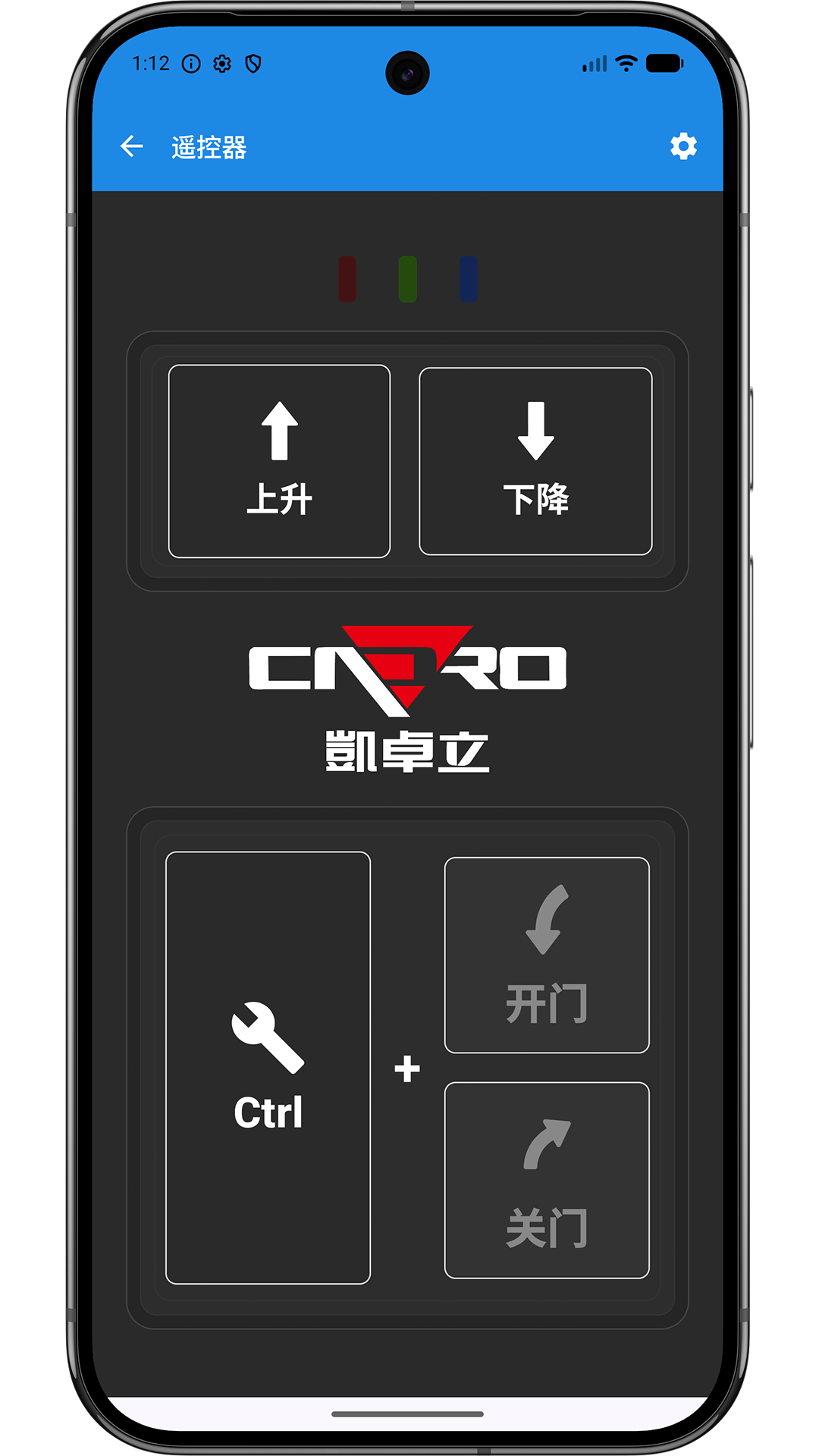 凯卓立智控 1.0.399 安卓版 3