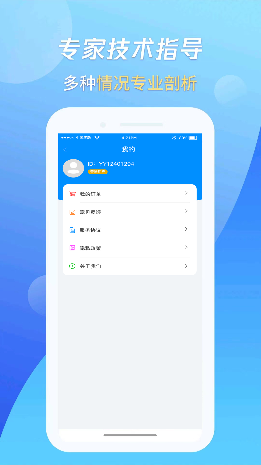 万能恢复管家 2.0.2 安卓版 4